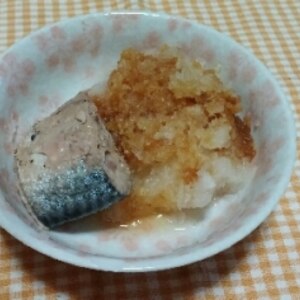 困った時のあと１品！サバ缶の大根おろし添え♪